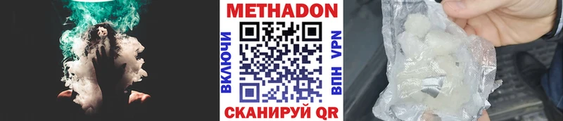 что такое наркотик  Ярославль  МЕТАДОН кристалл 